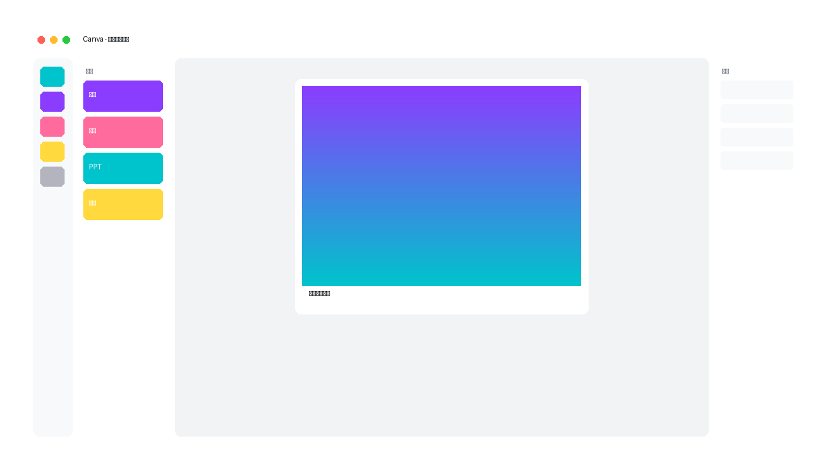 Canva